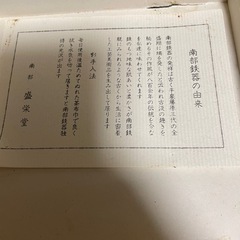 鋳鉄製 翼のある馬の工芸品の画像