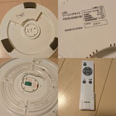 訳あり LEDシーリングライト 2点セット アイリスオーヤマの画像