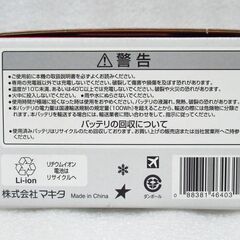 makita マキタ 純正バッテリー BL1860 未使用品 G-2599の画像