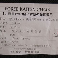 新品アウトレット品 回転式ダイニングチェア G-2601の画像