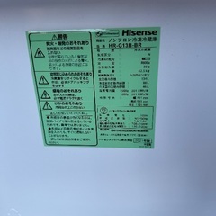ハイセンス2ドア冷蔵庫(2021年製)の画像