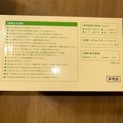 #東芝冷蔵庫 ご成約記念品 VEGETAオリジナル #サラダボウル #スプーン&フォークセットの画像