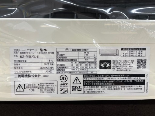【ジャングルジャングル岸和田和泉インター】⭐︎取付料金込み⭐︎エアコン ミツビシ MSZ-GV5622S 2022年製 霧ヶ峰 三菱 