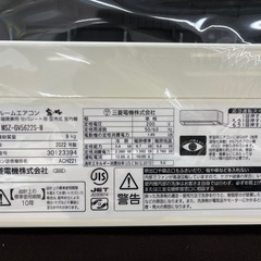 【ジャングルジャングル岸和田和泉インター】⭐︎取付料金込み⭐︎エアコン ミツビシ MSZ-GV5622S 2022年製 霧ヶ峰 三菱 MITSUBISHI 5.6kw 約18畳用 200V 和泉市 堺市 岸和田市 泉大津市 高石市 泉北郡忠岡町の画像