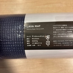LAVA ヨガマットの画像