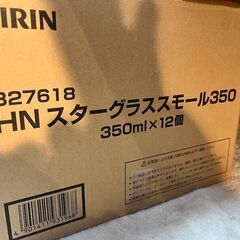 ハイネケン　ビールスターグラススモール350ml 20個の画像