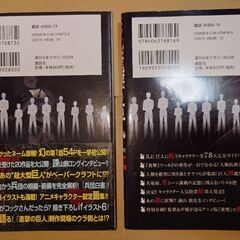 進撃の巨人　攻　抗　別途進撃の巨人全巻+関連本数冊も4000円で出品中の画像