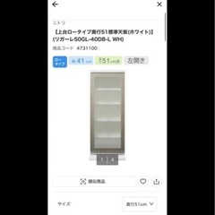 定価10万！ゴミ箱収納付きキッチンボードの画像