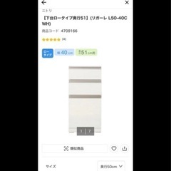 定価10万！ゴミ箱収納付きキッチンボードの画像