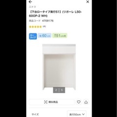 定価10万！ゴミ箱収納付きキッチンボードの画像