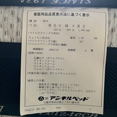 アンネルベッド Leiz-tech シングルマットレス P600の画像