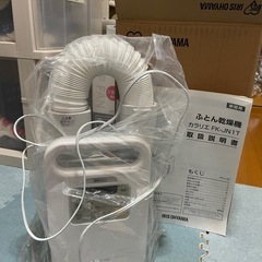 布団乾燥機の画像