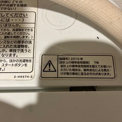 日立　洗濯機(取引者決定)
の画像