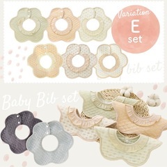 スタイ よだれかけ 6枚セットの画像