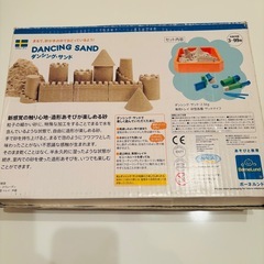 Bornelund Dancing Sand ダンシングサンド 2.5kgの画像