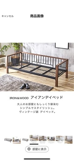 アイアンデイベッド　マットレス付き　