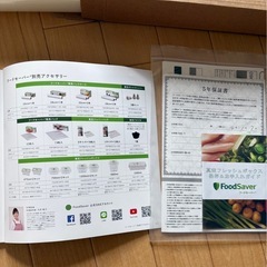 12月中フードセーバー 真空パック 調理器具   未使用の画像