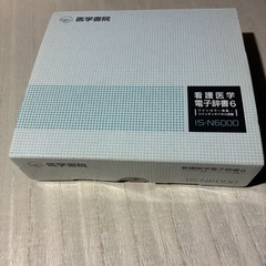 医学書院　CASIO IS-N6000 電子辞書の画像