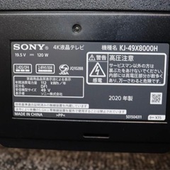 SONY ソニー BRAVIA KJ-49X8000H 4K 49型 49インチ 液晶 テレビ TV 2020年製の画像