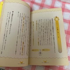 中古　ダイエットの画像