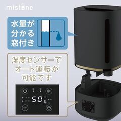 ドウシシャ 加湿器 超音波式 上から給水 抗菌加工 アロマ機能付 ブラック mistone 200の画像