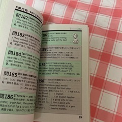 中古　電車の中のスピード英文法460の画像