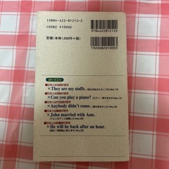 中古　電車の中のスピード英文法460の画像