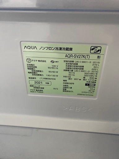 アクア　冷蔵庫