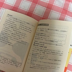 中古　文庫本　中学英語を5日間でやり直す本の画像