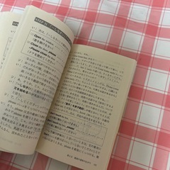 中古　文庫本　中学英語を5日間でやり直す本の画像