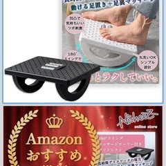 フットレストの画像