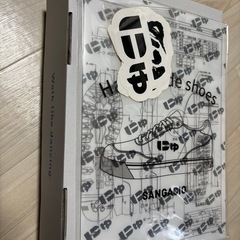 サンガッチョの画像