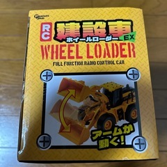 ラジコンホイールローダー
の画像