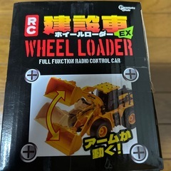 ラジコンホイールローダー
の画像