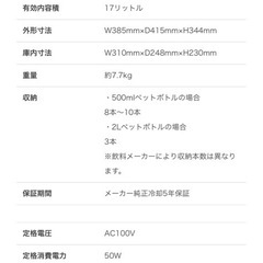 ミニ冷蔵庫の画像