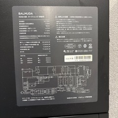 バルミューダ　オーブンレンジ　ジャンクの画像