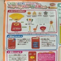 アンパンマン ぐつぐつ おしゃべりお鍋セットの画像