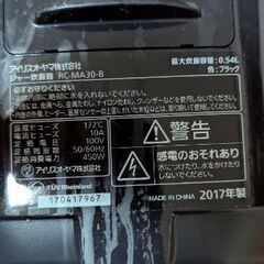 炊飯器（IRIS OHYAMA）銘柄炊き RC-MA30-Bの画像