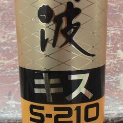 ☆シマノ SHIMANO S-210 幻波 キス 釣り竿◆小さな当たりも逃さないの画像