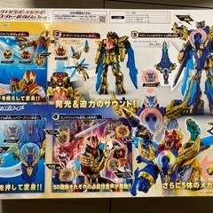 値下げ！DXリョウテガソード＆テガソード ゴジュウジャー最強No.1セットの画像