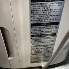 アイリス　空気清浄機　除湿機　2018  DCE-120の画像