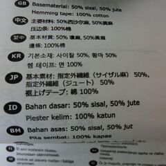 【無料】イケアIKEA　猫の爪とぎシート　ポールにまくタイプ　2枚　ペット用品の画像