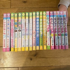 初恋指南　全巻　ないしょのつぼみ他セット　やぶうち優の画像