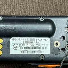 【ジャングルジャングル岸和田和泉インター店】八重洲無線 ペア無線機 SRS210SA ショートアンテナ 乾電池駆動 コンパクト 電動工具 和泉市 堺市 岸和田市 泉大津市 高石市 泉北忠岡町の画像