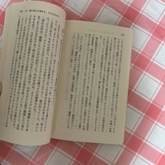 　中古　文庫　朝のエネルギーを10倍にする本の画像