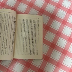 　中古　文庫　朝のエネルギーを10倍にする本の画像