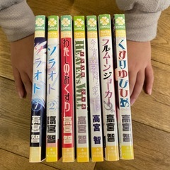 高宮智　漫画セットの画像