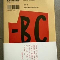 戯曲　春子ブックセンター 宮藤官九郎著の画像