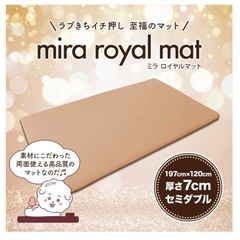 メンズエステ マットの画像