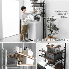 ランドリーラック・洗濯機ラック ブラック 幅64〜94cmの画像